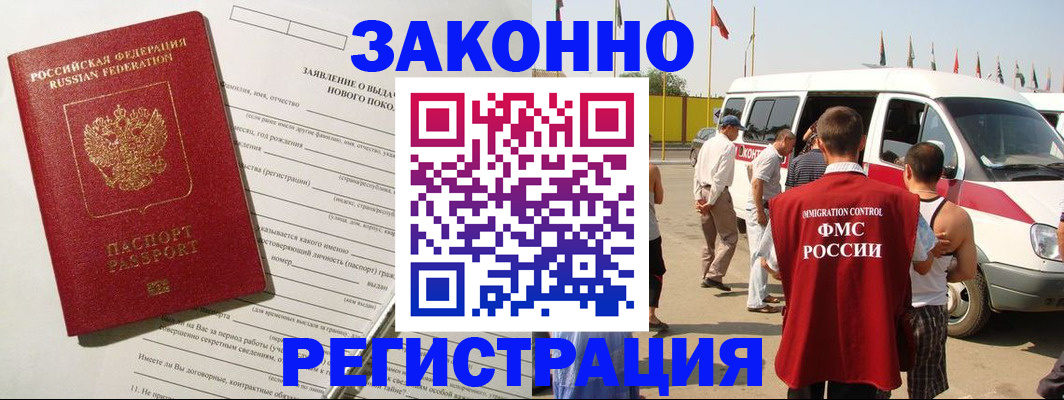 прописка штамп в Марий Эл